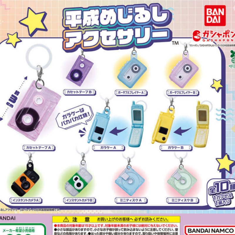Bandai Gashapon Heisei Era Nos - Retro Gaming Phone review and price